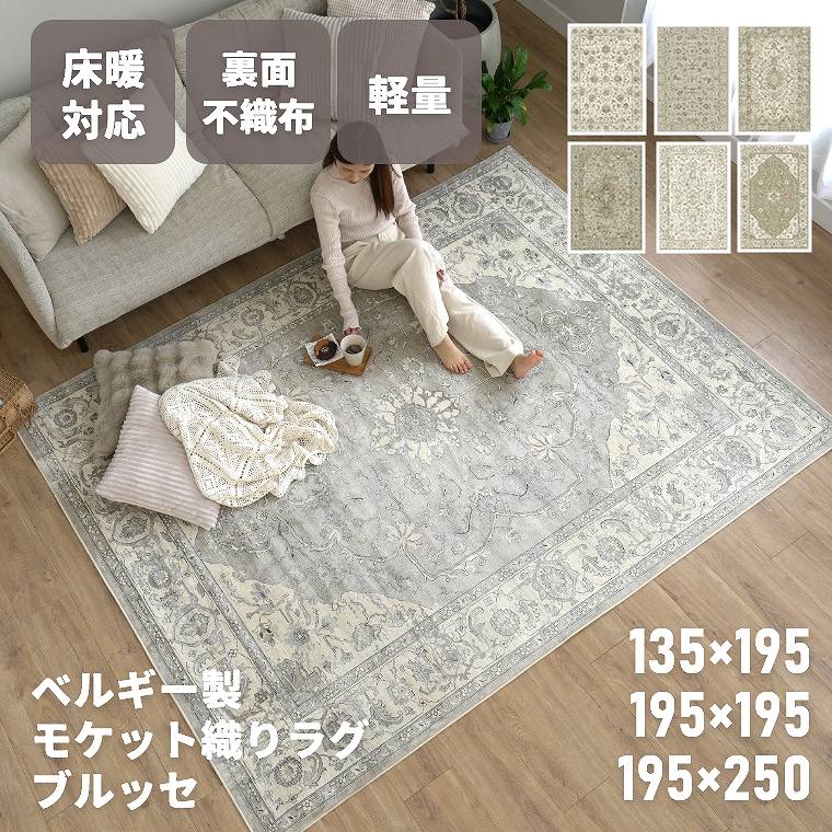 熱い夏を好いたらしいに！おすすめ引っ敷き特集