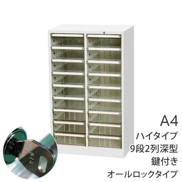 楽天市場】キャビネット オフィス【A4 深型 9段 3列 ハイタイプ
