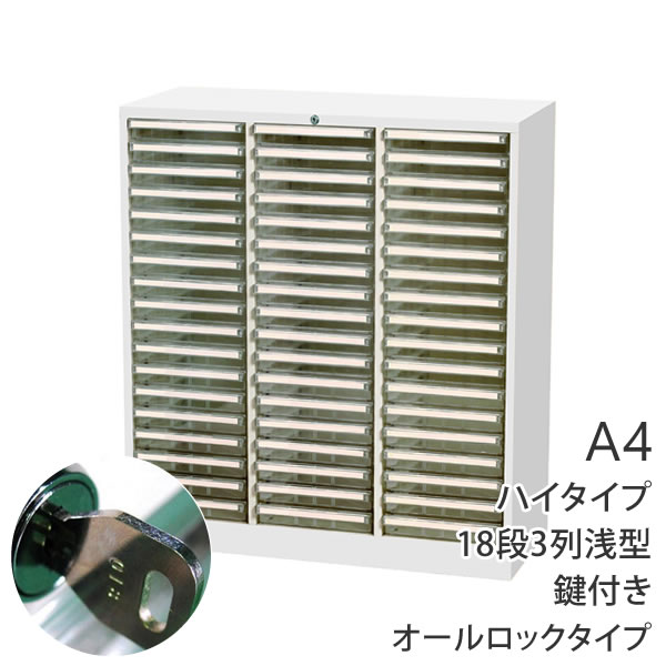 トレーA4深型書庫 3列20段 透明引出し 楽天市場】キャビネット オフィス【A4 深型 9段 3列 ハイタイプ