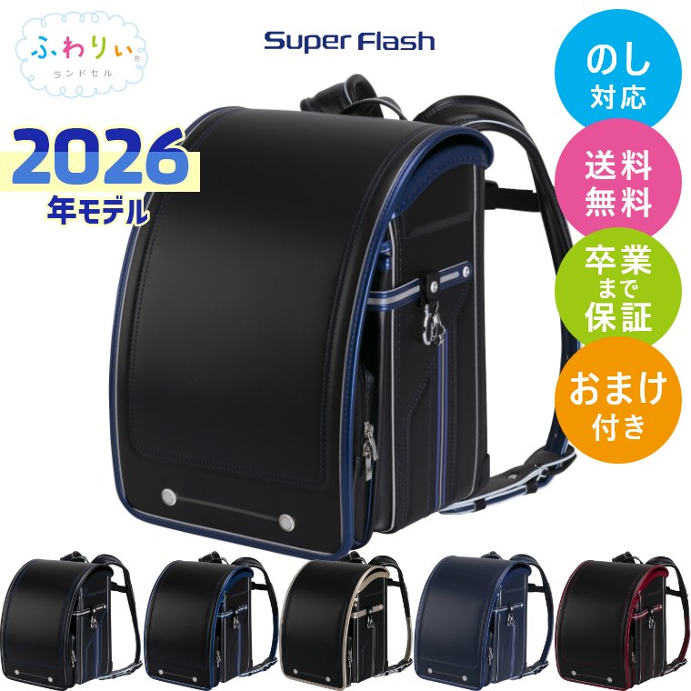 楽天市場】【最大3000円OFFクーポン配布中！】2026年モデル 新作