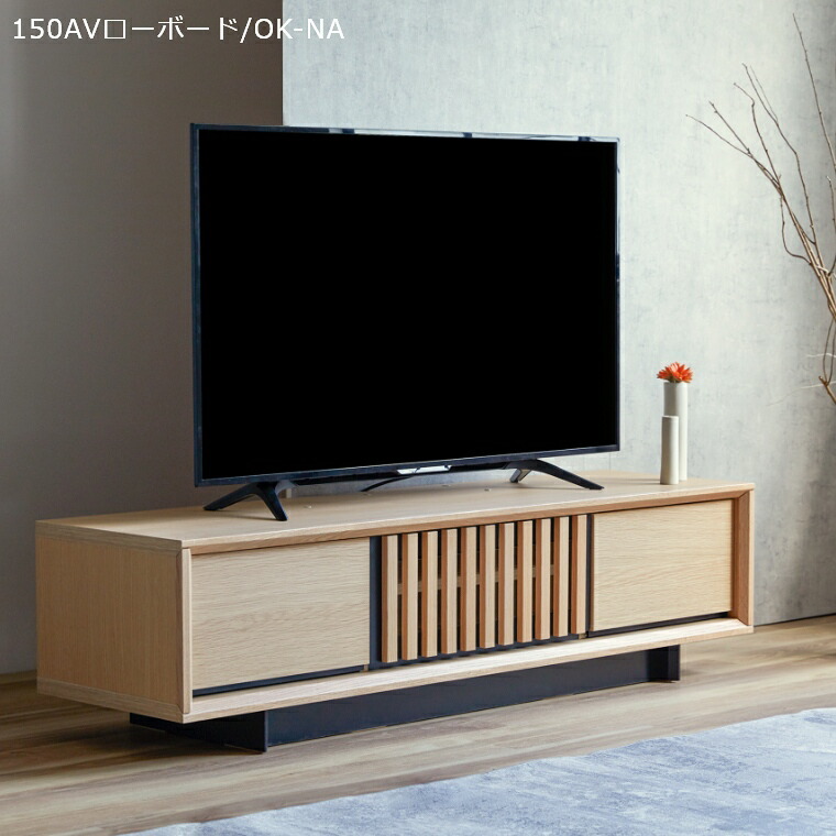 Meuble Meuble テレビボード 北欧 Logue ローグ 150AVローボード 幅