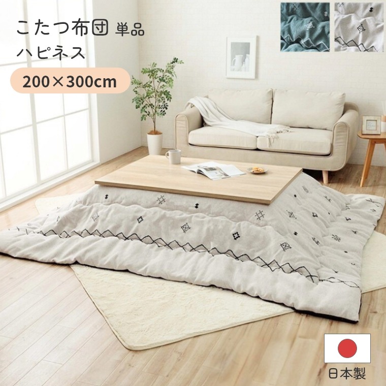 熱い夏を好いたらしいに！おすすめ引っ敷き特集