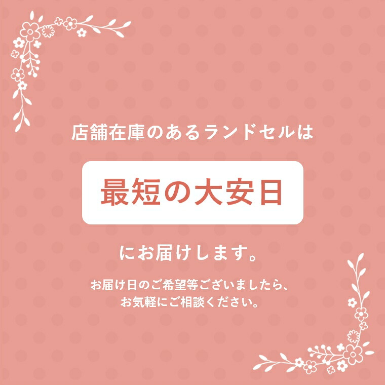 ランドセル 2024年モデル ふわりぃ トレーズ 男の子 女の子 軽い 軽量 ...