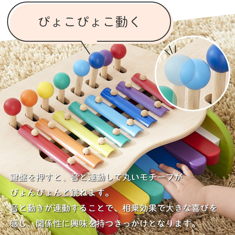 あす楽 木のおもちゃ たたいて楽しい 森のメロディメーカー 1 5歳 1歳 18か月 Ed Inter エド インター 知育玩具 赤ちゃん 子ども ベビー お祝い 誕生日プレゼント 出産祝い 木製 室内 安心 安全 0歳 1歳 2歳 3歳 お祝い 鉄琴 指先トレーニング 幼児 知育 音のおもちゃ