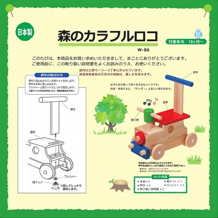 あす楽 手押し車 前進 ポッポ 平和工業 乗用 と楽しい音が出る 後進すると Mocco 森のカラフルロコ カラフル 木製 1 5歳 W 86 あす楽 手押し車 前進 ポッポ 平和工業 乗用 と楽しい音が出る 後進すると Mocco 森のカラフルロコ カラフル 木製 1 5歳 W 86
