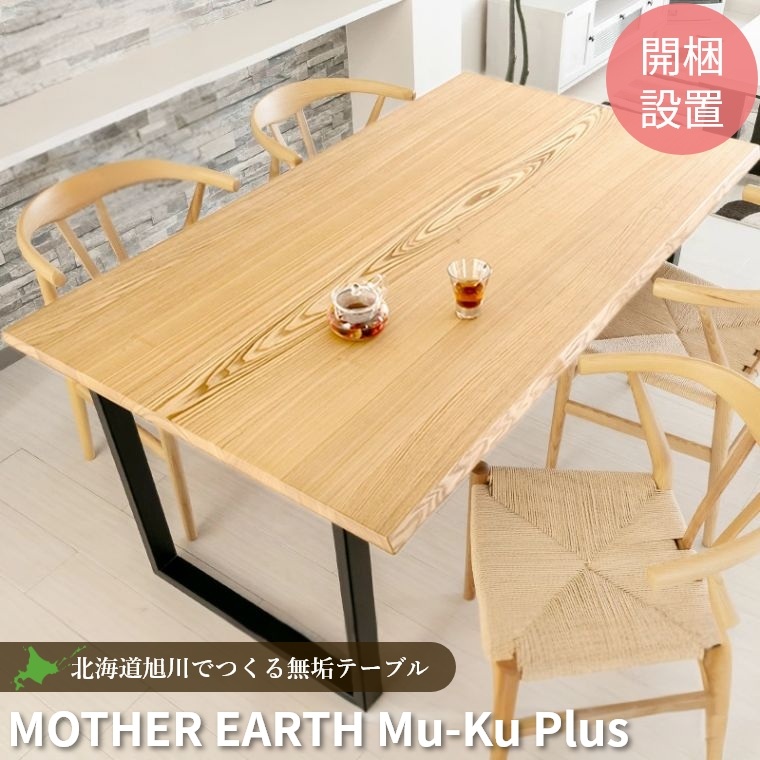 新やって行く特集 ダイニングテーブル-インテリア・寝具・収納