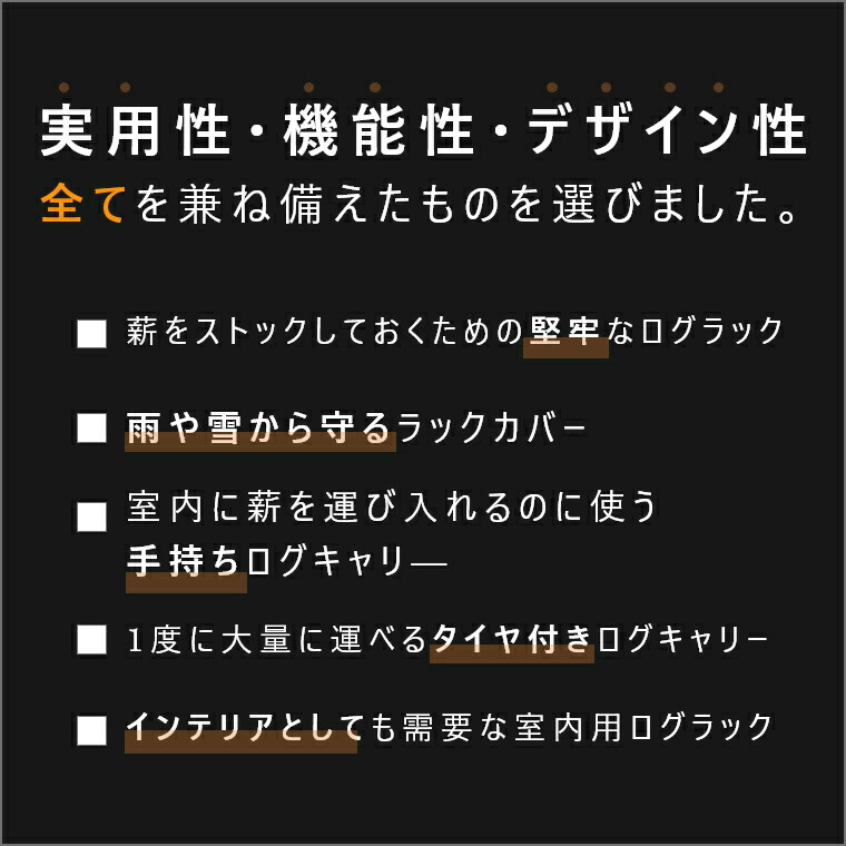 最大60%OFFクーポン 薪置き ログキャリー PA8390 ログラック ログキャリ― 薪ストッカー ラック 収納 薪ストーブ 暖炉 薪 置き 薪棚 薪入れ  薪収納 おしゃれ インテリア アクセサリー 焚火 キャンプ 保管 ログホルダー 屋内 屋外 キャリー fucoa.cl