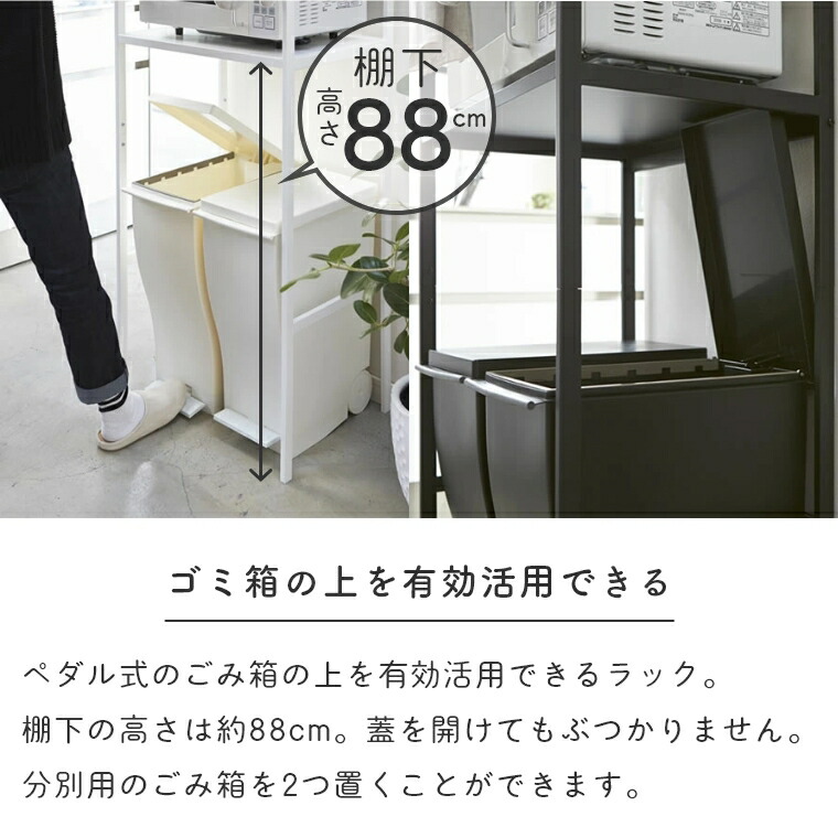 ペダル式のごみ箱の上を有効活用できるラック 電子レンジやトースターも置くことが出来ます ハンガーバー付きなのでタオルや鍋つかみなどを掛けるのにも便利です あす楽 ダストボックス 収納家具 収納 ゴミ箱 棚 山崎実業 レンジボード 上 Tower ゴミ箱の上を有効 ペダル式のごみ箱の上を有効活用できるラック 電子レンジやトースターも置くことが出来ます ハンガーバー付きなのでタオルや鍋つかみなどを掛けるのにも便利です あす楽 ダストボックス 収納家具 収納 ゴミ箱 棚 山崎実業 レンジボード 上 Tower ゴミ箱の上を有効