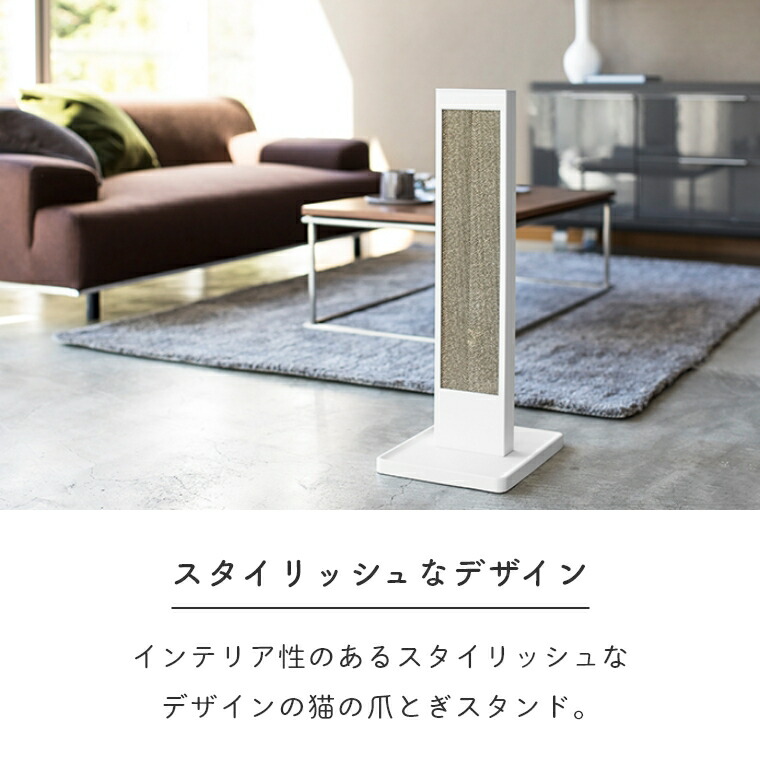 爪とぎ おしゃれ 猫の爪とぎスタンド ケースのみ Tower タワー 山崎実業 シンプル ホワイト 白 ブラック 黒 北欧 モノトーン 爪磨き ペット用品 置き型 縦型 ポール 床置き ペットグッズ リビング septicin Com