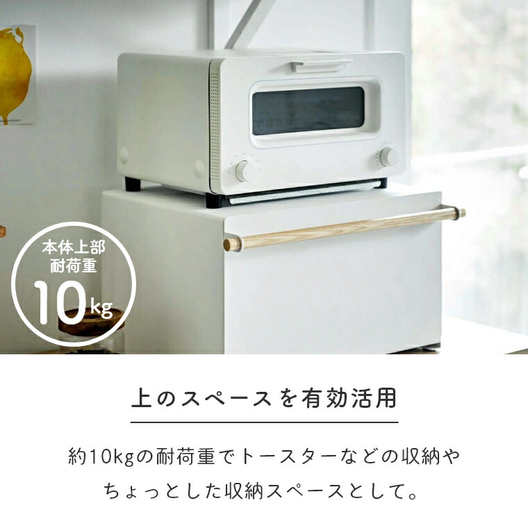 ブレッドケース パンケース トスカ 山崎実業 Tosca 大容量 27l おしゃれ シンプル ホワイト 白 モノトーン ワントーン パン収納 スパイスラック 調味料ラック マルチラック 隠す収納 保存容器 卓上 カウンター上収納 大容量 マグネット トースター 調理家電