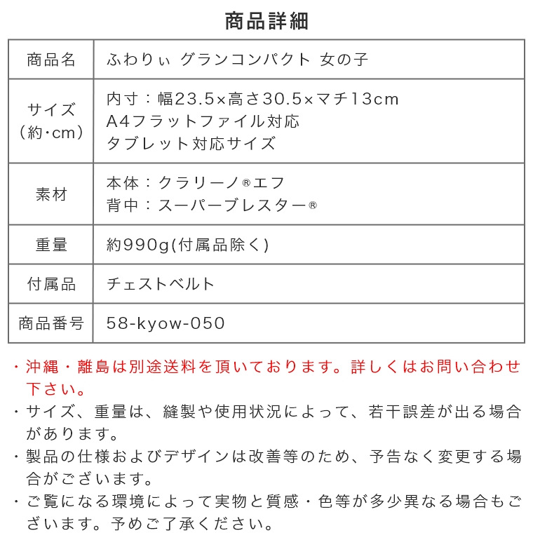 重量1000gを切った最軽量ランドセルで教材が増えても安心 中マチ部は伸縮するポケットがついており 筆箱や小物類も簡単に収納ができます 手荷物も減り安心して通学ができます シンプル 茶色 特典あり ランドセル ふわりぃ 22年モデル ふわりぃ グランコンパクト