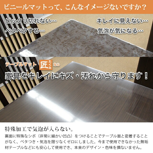 デスクマット 透明テーブルマット 変形 2mm厚 テーブルクロス日用品雑貨 文房具 手芸 透明 デスクマット 透明ビニールマット 両面非転写テーブル マット テーブルマット匠 たくみ 透明 机上収納 整理用品 テーブルクロス ランドセルとベビー家具専門店透明テーブル デスクマット 透明テーブルマット 変形 2mm厚 テーブルクロス日用品雑貨 文房具 手芸 透明 デスクマット 透明ビニールマット 両面非転写テーブル マット テーブルマット匠 たくみ 透明 机上収納 整理用品 テーブルクロス ランドセルとベビー家具専門店透明テーブル