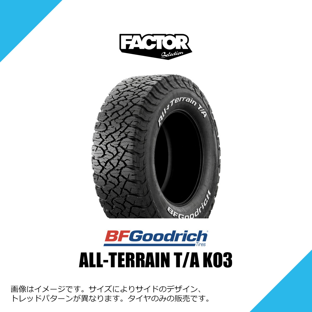 LT 235/70R16 110/107S LRD BFグッドリッチ オールテレーン T/A KO3 RWL ホワイトレター サマータイヤ 夏タイヤ オフロード BF GOODRICH All-Terrain T/A KO3 235/70-16 [250804]｜FACTOR SELECTION 店 38,935円