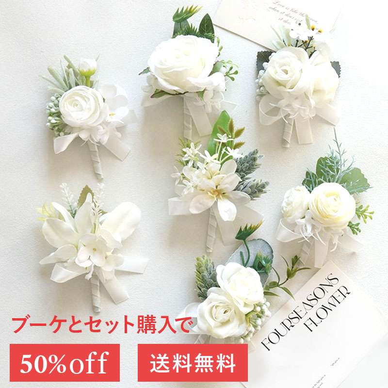 楽天市場】【ブートニア】ブーケ/ウエディングブーケ/ブライダルブーケ 楽天市場】【ブートニア】ブーケ/ウエディングブーケ/ブライダルブーケ