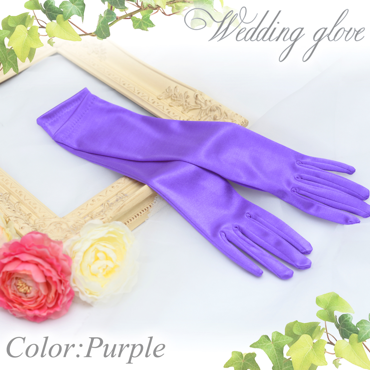 purple wedding gloves