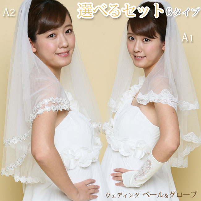 楽天市場】9点セット ウェディンググローブ ベール ヘア
