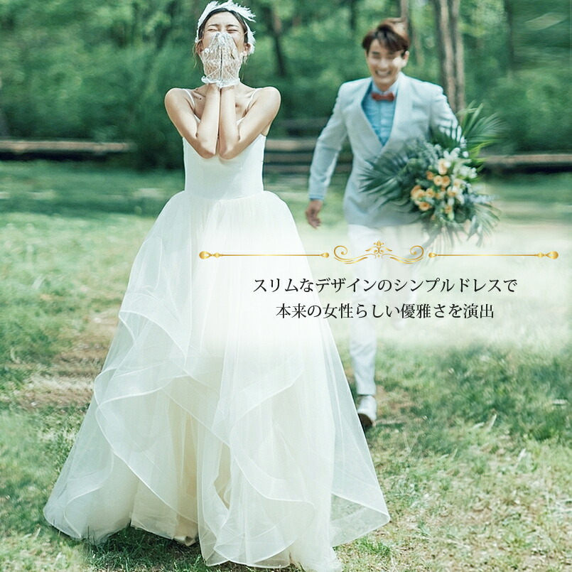 シンプルでボリューミーなプリンセス ドレス 結婚式 持ち込みドレス 細見え 骨格 シルク調 シンプル インポート 海外挙式 ブライダル 可愛い 上品 綺麗 パーティ 発表会 前撮り ウエディングドレス お買得