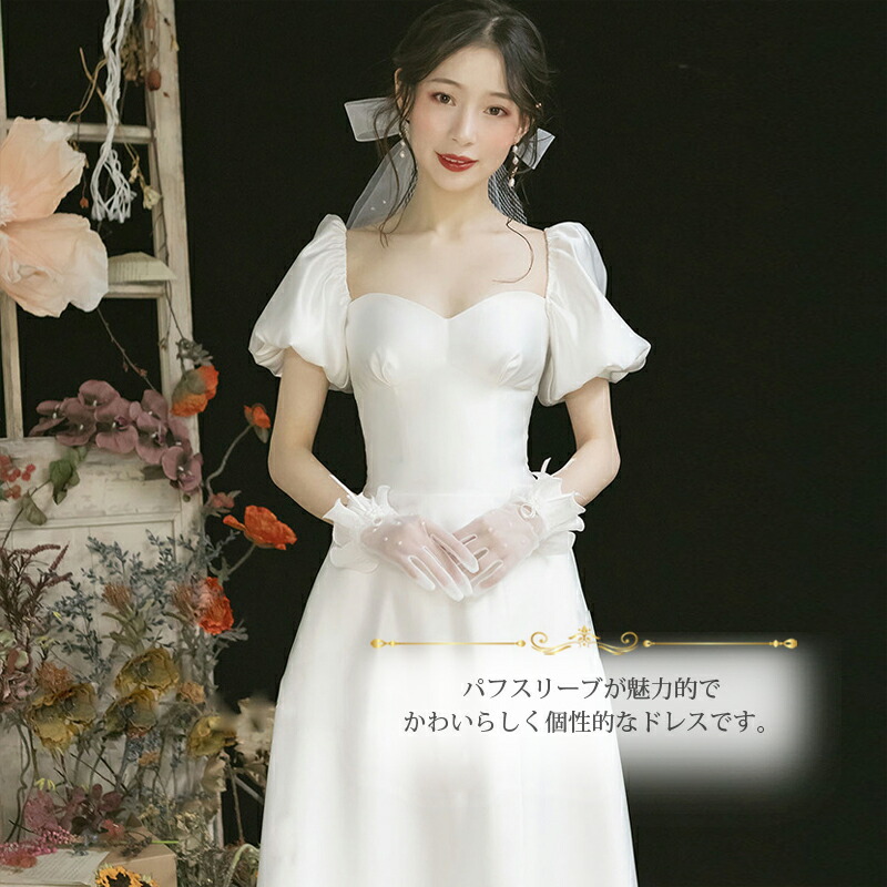 隠れスリットがセクシー2wey袖が機能的!とっても使える ウェディングドレス パフスリーブ パフ袖 Aライン オフショルダー スリット 白 結婚式 ドレス インポート ブライダル パーティ 発表会 前撮り ウエディングドレス