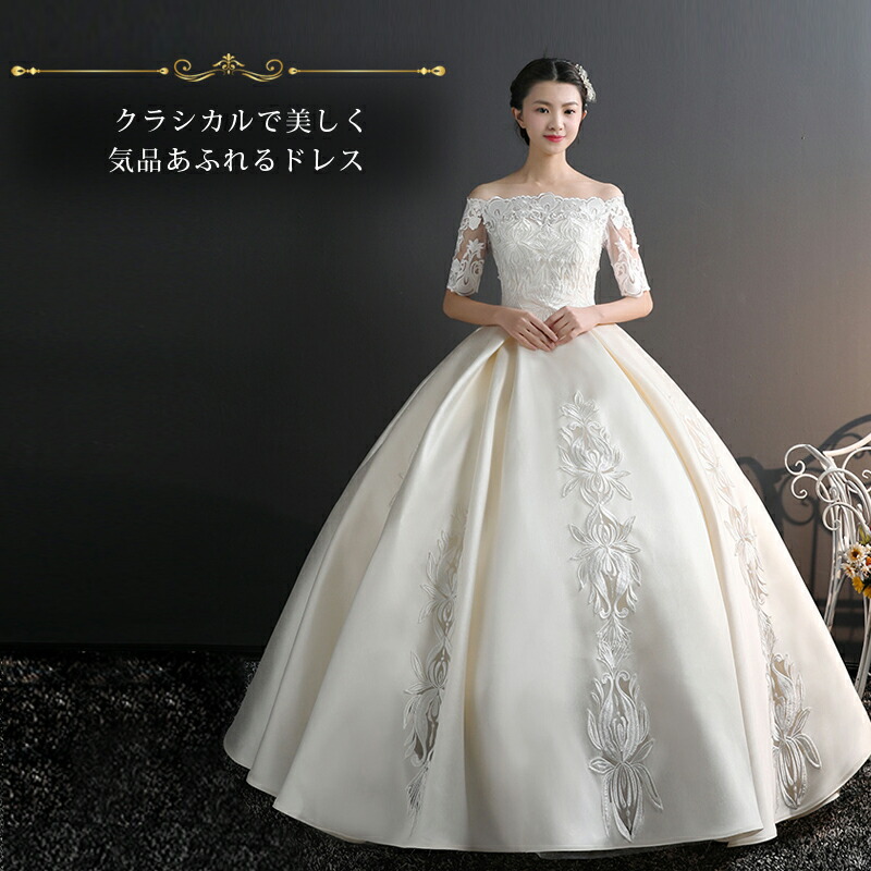シースルー ウェディングドレス お花 長袖 Aライン エレガント missswteet1122_ds42
