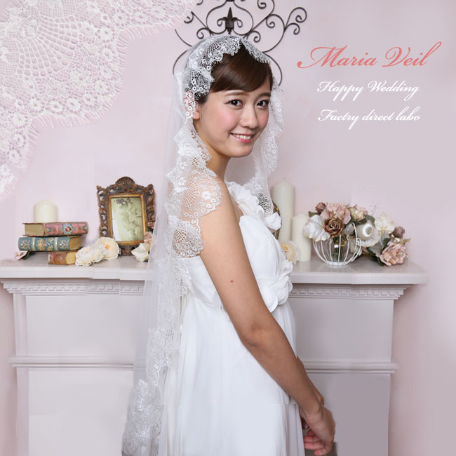 マリアベールロング丈 レース縁取り 豪華 ウエディング エレガント アイラッシュレース 結婚式マリアベール サイズ【ロング丈】長さ：320cm 幅選択