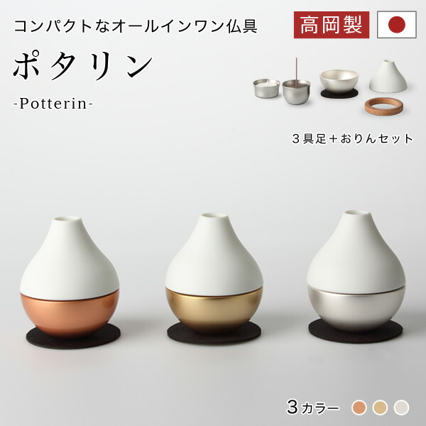 楽天市場】【レビュー特典あり】Sotto Potterin ソット ポタリン