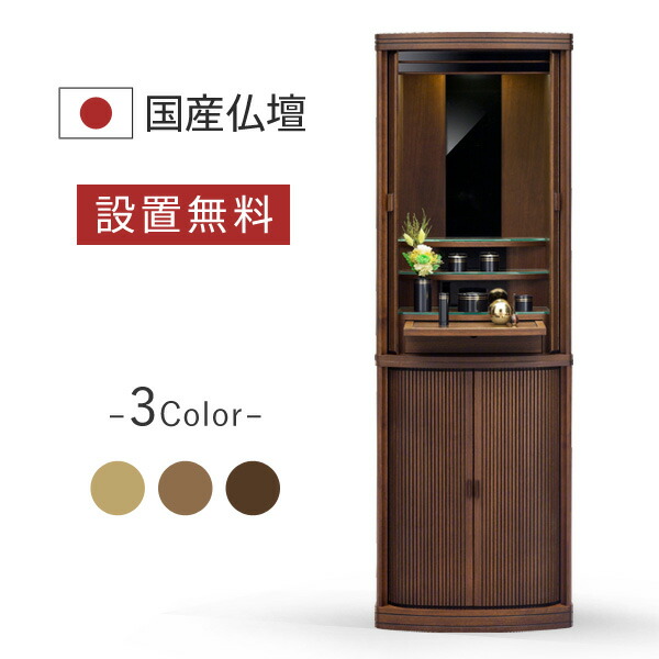 factory-direct | Rakuten Global Market: ◇ set Legato Walnut ... factory-direct | Rakuten Global Market: ◇ set Legato Walnut ...