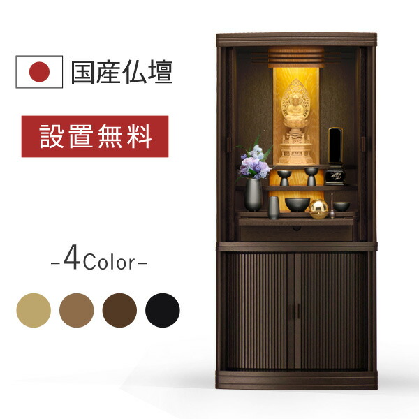 Factory Direct A Modern Stylish Interior Buddhist Altar Shin Pull