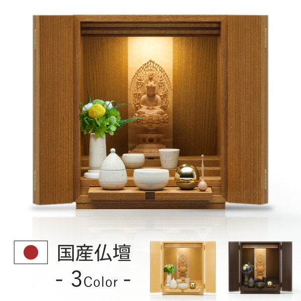 超安い ミニ仏壇 ミニ 小さい おしゃれ アウトレット 日本製 仏像 家具調 卓上 国産 モダン マンション イト Ito スタイリッシュ 小型 人気 ミニ 小さな仏壇 上置き 仏壇 仏壇 省スペース コンパクト ミニ仏壇 インテリア 国産仏壇 リビング シンプル Lb色 村上