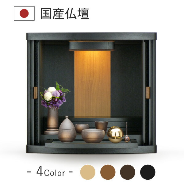 仏壇 モダン ミニ 仏壇 おしゃれ ミニ仏壇 国産 日本製 デザイン インテリア リビング シンプル 国産仏壇 人気 家具調 ミニ仏壇 仏具 セット マッキー ブラックステイン Agam Tavniyot Co Il