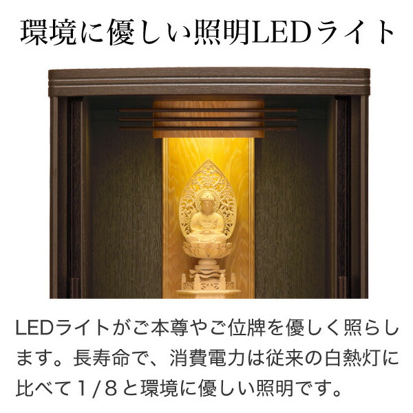 仏壇本体のみオーパウォールナット小型仏壇小さな仏壇小型小さいコンパクト上置き上置省スペース巻戸