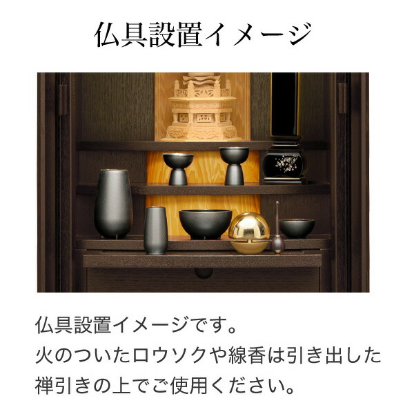 仏壇本体のみオーパウォールナット小型仏壇小さな仏壇小型小さいコンパクト上置き上置省スペース巻戸