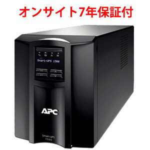 【APC_EC正規販売店】シュナイダーエレクトリック（APC） SMT1500JOS7 オンサイト7年保証 無停電電源装置（UPS） Smart-UPS 1500VA LCD 100V 【後払い決済不可商品】