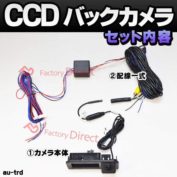 rc-au-trd08Q4e-tron(2022以降R04以降)AUDIアウディ車種別設計CCDバックカメラキットトランクノブ交換タイプ(リアカメラバックカメラセットトランクノブパーツカスタムカスタムパーツカーアクセサリードレスアップ)