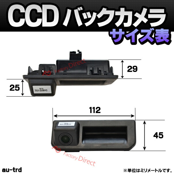 rc-au-trd08Q4e-tron(2022以降R04以降)AUDIアウディ車種別設計CCDバックカメラキットトランクノブ交換タイプ(リアカメラバックカメラセットトランクノブパーツカスタムカスタムパーツカーアクセサリードレスアップ)