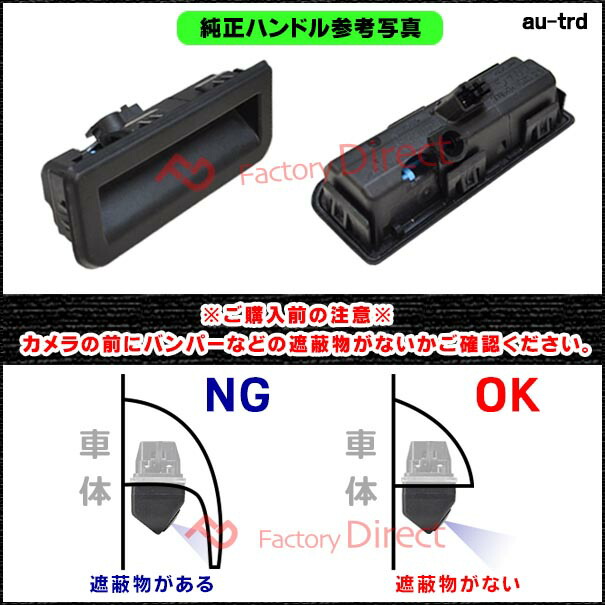 rc-au-trd08Q4e-tron(2022以降R04以降)AUDIアウディ車種別設計CCDバックカメラキットトランクノブ交換タイプ(リアカメラバックカメラセットトランクノブパーツカスタムカスタムパーツカーアクセサリードレスアップ)
