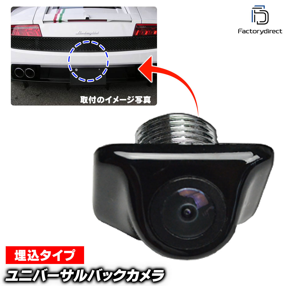 rc-unia01 汎用 ユニバーサル設計 CCDバックカメラ サイドカメラキット ボルト固定 (車 カメラ バックカメラ CCDカメラ CCD リアカメラ リヤカメラ バックビューカメラ リアビューカメラ camera カスタム パーツ 車用カメラ 車用品 カー用品 便利グッズ 自動車)｜ファクトリーダイレクトJAPAN