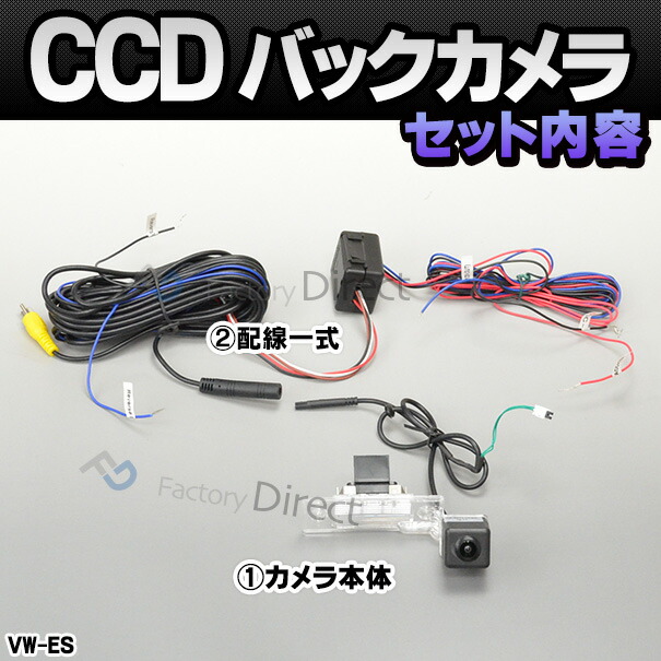 Rc Vw Es01 Sony Ccd バックカメラ Vw フォルクスワーゲン Toureg トゥアレグ 7l 03 10 9944 純正ナンバー灯交換タイプ カスタム 改造 パーツ 車 後付け ライセンスランプ バック カメラ モニター リアカメラ バックモニター Ocrmglobal Com