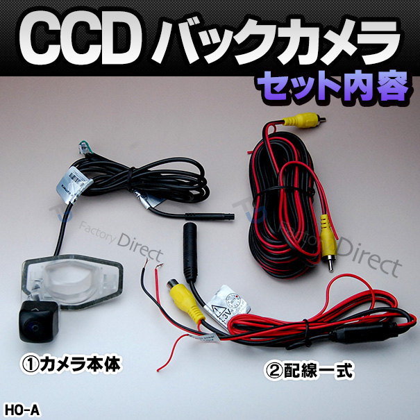 楽天市場 Rc Hoa02 Fit フィット Gd1 2 3 4 Ccdバックカメラキットhondaホンダ車種別設計 ナンバー灯交換タイプ バックカメラ 自動車 用品 ナンバーランプ ファクトリーダイレクトjapan