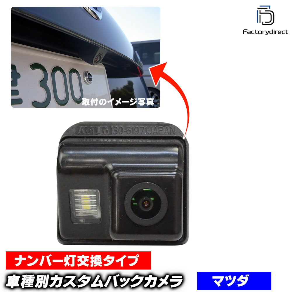 楽天市場】rc-ma-ds02 RX-8(SE系 2003以降 H15以降) M_rkDA マツダ