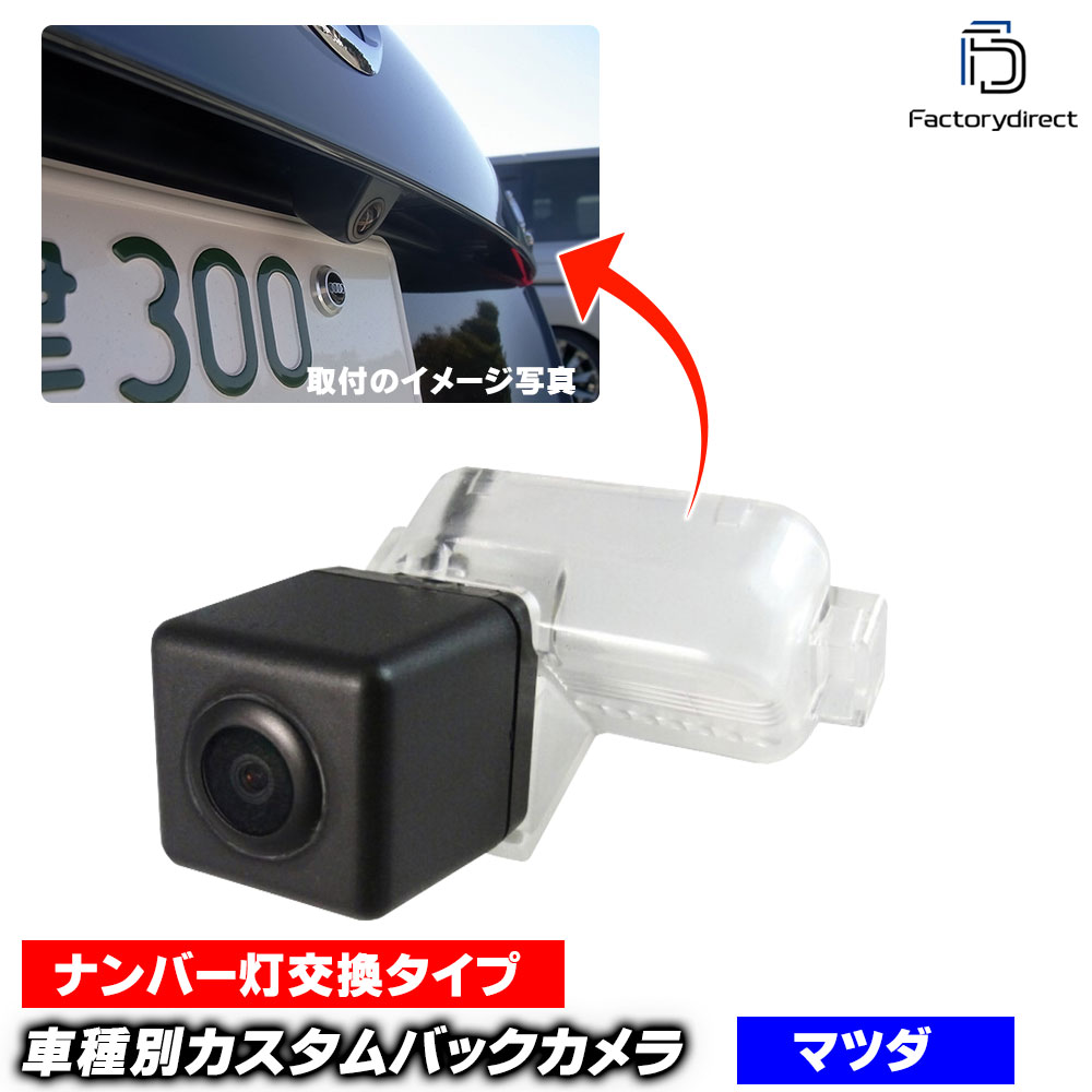 楽天市場】rc-ma-ds02 RX-8(SE系 2003以降 H15以降) M_rkDA マツダ