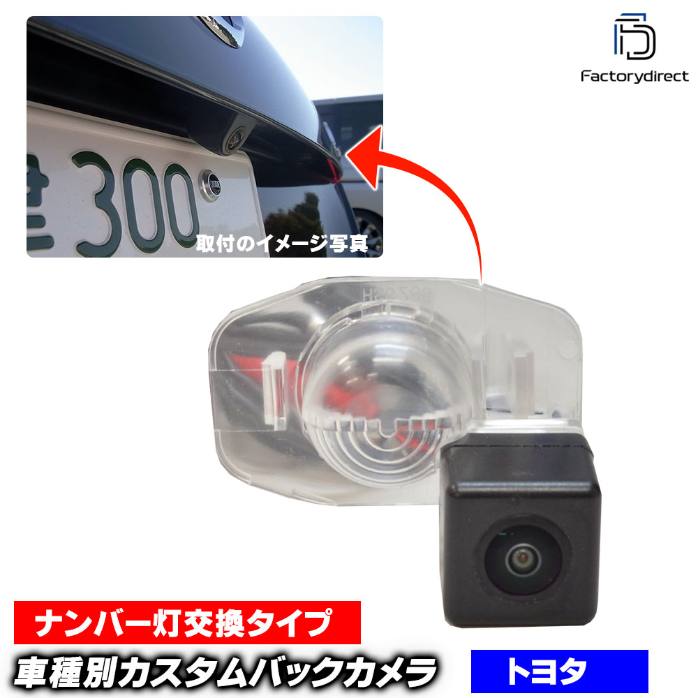 トヨタ カメラセット（リア）08634-26022 トヨタ トヨタ純正 バックカメラキット 新品未使用 品番08634