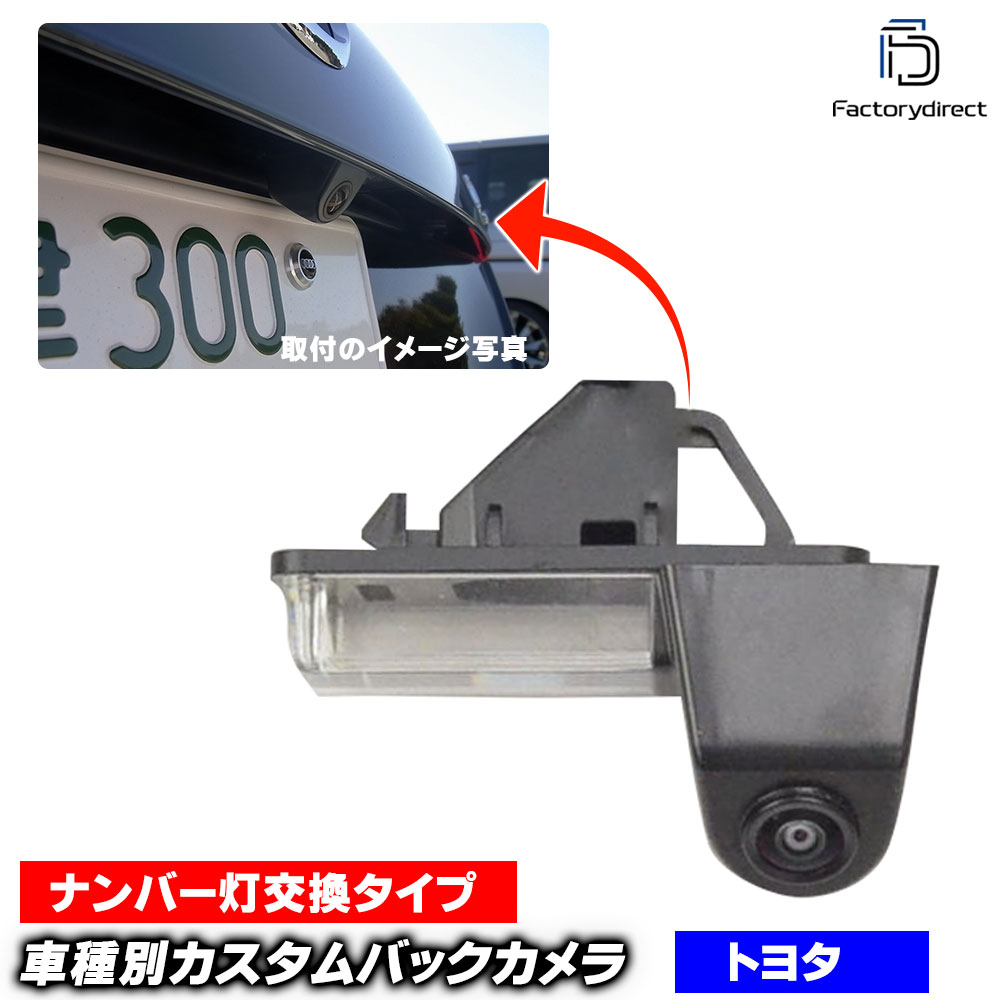 トヨタ カメラセット（リア）08634-26022 トヨタ トヨタ純正 バックカメラキット 新品未使用 品番08634