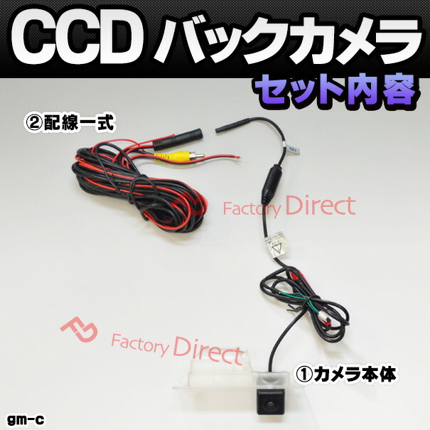 rc-gm-c43OpelZAFIRA-B?オペルザフィーラB(A05系2005-2015H17-H27)車種別設計CCDバックカメラキットトランクノブ交換タイプ(リアカメラバックカメラセットトランクノブパーツカスタムカスタムパーツカーアクセサリードレスアップ)