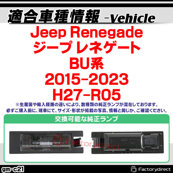 Rc Gm C21 Jeep Renegade ジープ レネゲード Bu家筋 2015先へ H27以降 車種劃然たる劃策 Ccd 後ろ側カメラ キット トランクノッブ釣替え印字機 裡面カメラ バック カメラ 固化 トランク ノブ セクション カスタム カスタムパーツ 貨車装身具 盛装 Filmmakers Pro Br