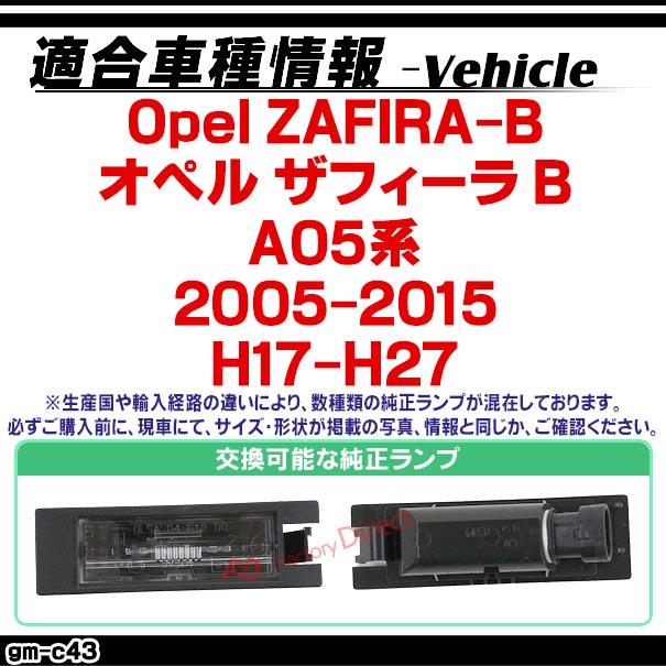 rc-gm-c43OpelZAFIRA-B?オペルザフィーラB(A05系2005-2015H17-H27)車種別設計CCDバックカメラキットトランクノブ交換タイプ(リアカメラバックカメラセットトランクノブパーツカスタムカスタムパーツカーアクセサリードレスアップ)