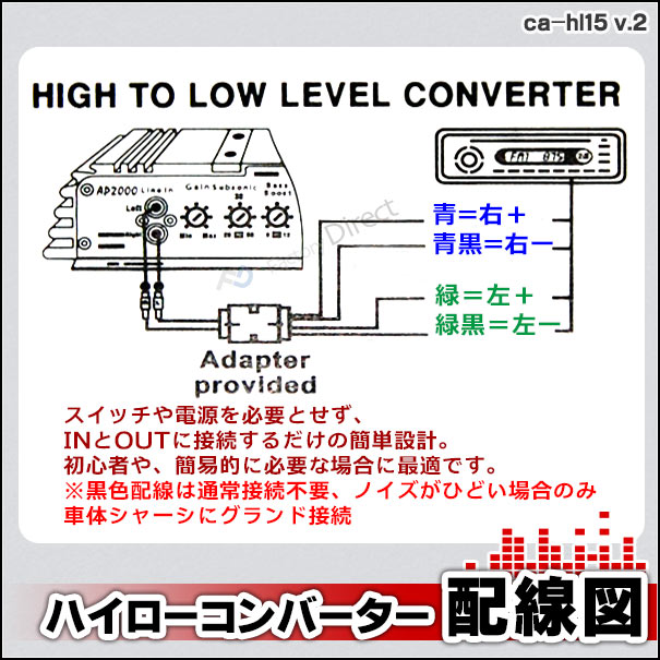 楽天市場 Dm便発送可 Ca Hl15 スピーカー出力 Rca変換 2chハイローコンバーターhi Lowconverter カスタム パーツ 車 カスタムパーツ スピーカー 変換 オーディオ カーオーディオ カースピーカー コンバーター ウーハー ウーファー ファクトリーダイレクトjapan