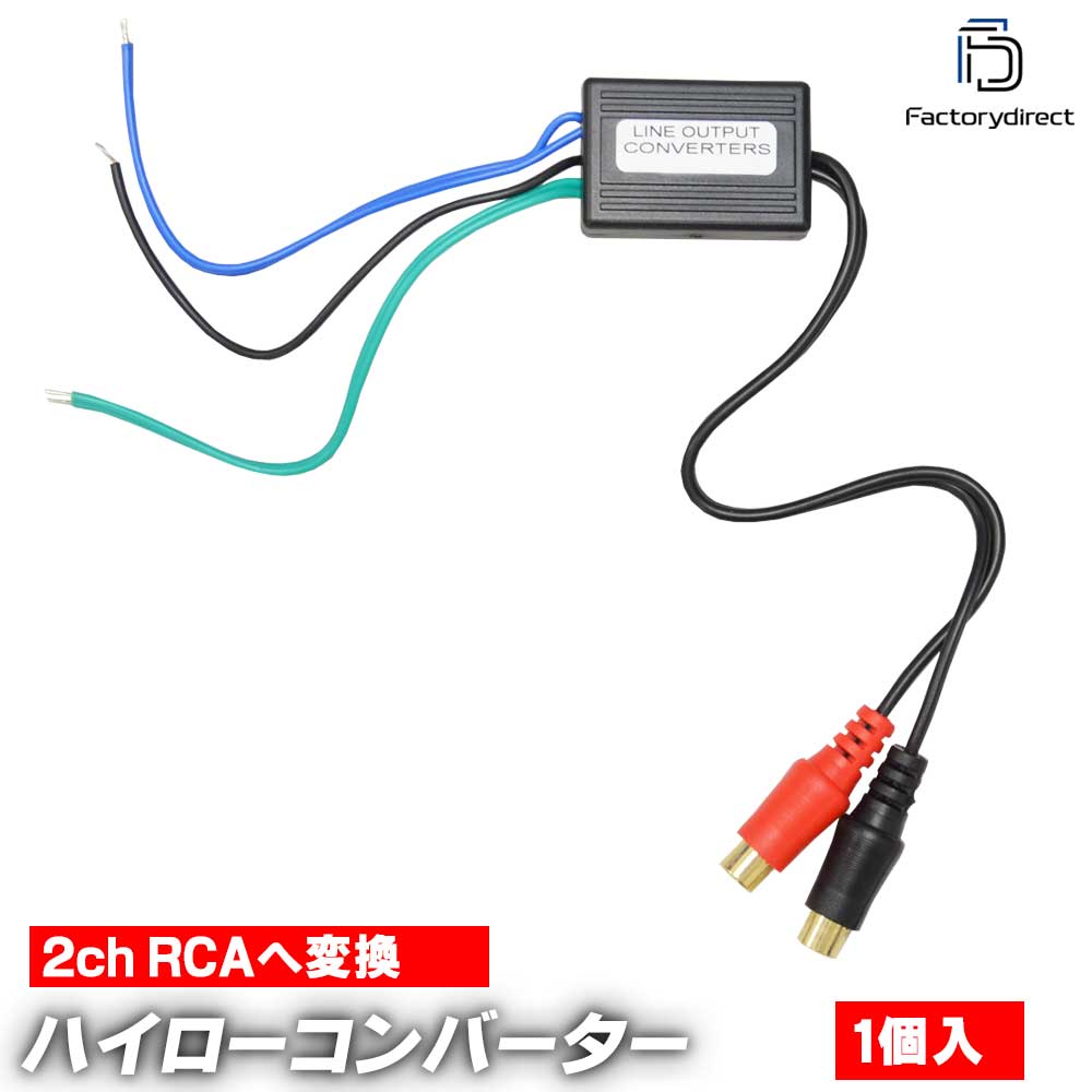 楽天市場】ビートソニック TL-46 4ch入力6ch出力 トラン