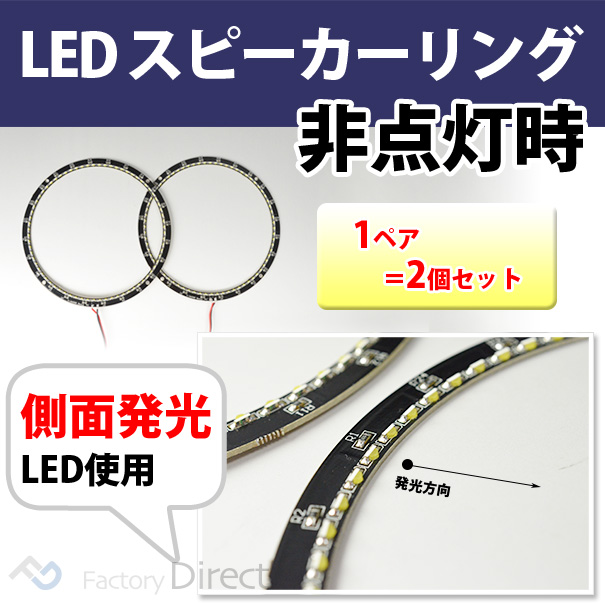 Fd Ledgr65 Nb 青 青 6 5インチ スピーカ食堂職能led指輪 プロフィル発しるled72個代価 スピー鉄道自動車両グリル 17 16 スピーカー グリル 部 カスタム カーオーディオ 車スピーカー 附録 車パーツ 車用 車用物件 パーツ Cannes Encheres Com