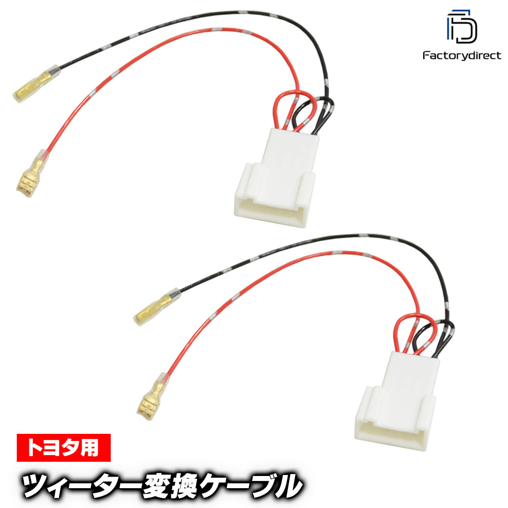 楽天市場】【DM便発送可】 fd-atte 高級パーツ採用！ツィーター用