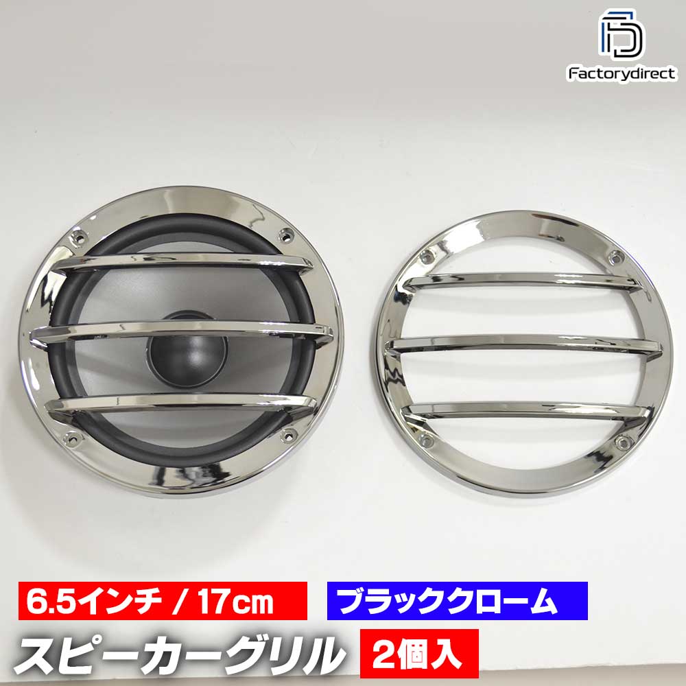 楽天市場】gr-165cp-v2 (カッパークローム) 3バー 6.5インチ 17cm 16cm